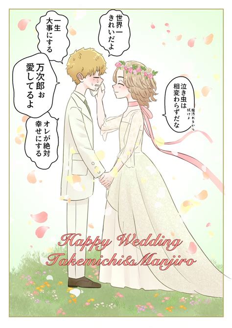 なー On Twitter Rt 666kurage ご結婚おめでとうございます ️末永くお幸せに タケマイウェディングフォト