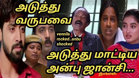 Kaatrukkenna Veli Upcoming Review Youtube