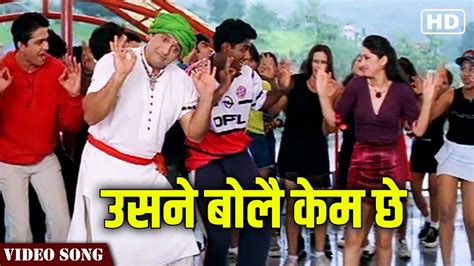 Usne Bola Kem Che Full Video Song Jis Desh Mein Ganga Rehta Hain