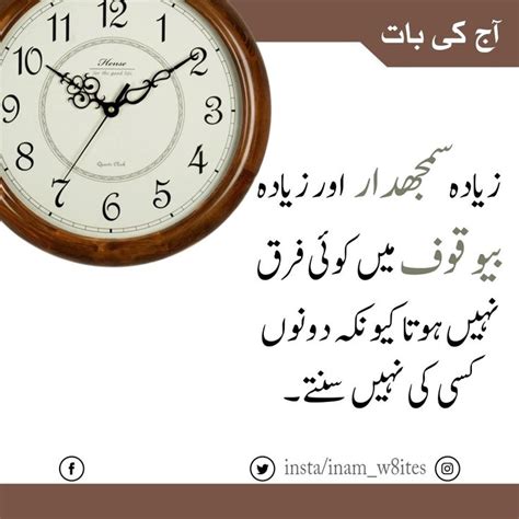 Urdu Quotes Urdu Quotes Life Quotes Quotes