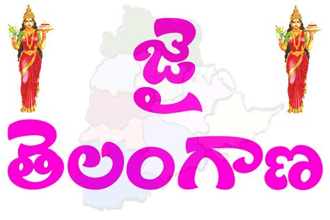 Jai Bolo Telangana Wallpapers Telangana Wallpapers Telangana Images