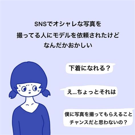 女性に対する暴力をなくすために。snsで性犯罪・性暴力にあったらどうしたらいい？【イラスト】 ハフポスト News