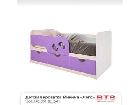 Детская кровать Минима Лего лиловый сад производства фабрики BTS