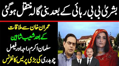 LIVE Imran Khan Meets With Lawyers PTI S Shoaib Shaheen Faisal