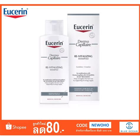 ลดพิเศษ Eucerin Dermo capillaire ยูเซอริน เดอร์โมคาพิลแลร์ รีไว ...