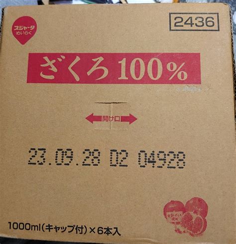 【未使用】ざくろジュース100 スジャータ ザクロジュース めいらく 1000ml×6本の落札情報詳細 ヤフオク落札価格検索 オークフリー