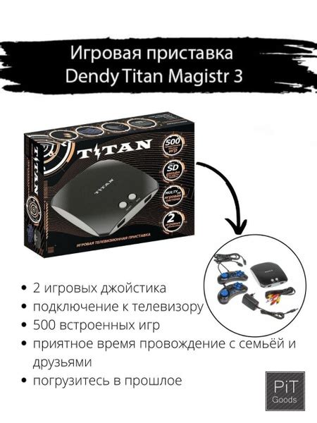 Игровая консоль Titan 3 + 500 игр / игровая приставка Маgistr 16 bit ...