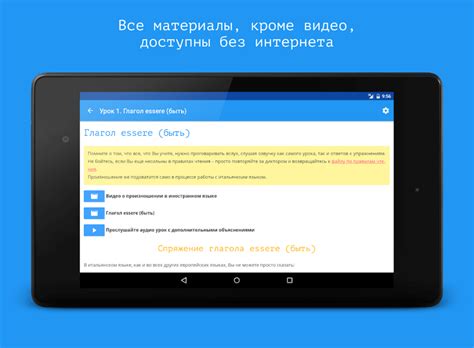 Android için Итальянский язык за 7 уроков APK - İndir