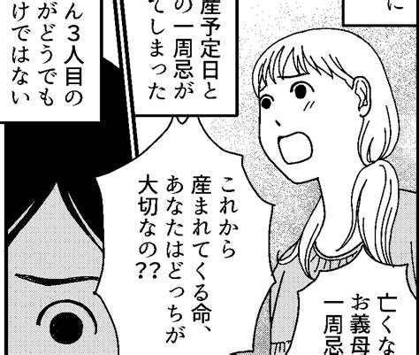 ＜ギリの実家とジブンの家＞親を亡くした悲しみに区切りをつけたかった【第5話まんが：旦那の気持ち】 ママスタセレクト