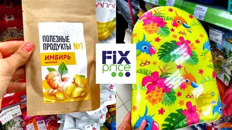 ФИКС ПРАЙС 😱НОВЫЙ ШИКАРНЫЙ ЗАВОЗ 😱ПОЛОЧКИ FIX PRICE Новинки ИЮНЬ 2020 ...