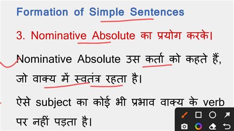 Formation Of Simple Sentences By Using Nominative Absolute Combine Two Or More Simple Sentence