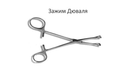 Хирургические инструменты - online presentation