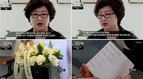 故 김광석 부인 서해순 딸에게 보낸 편지 아빠랑 같이 있어서 안심돼~ 이투데이