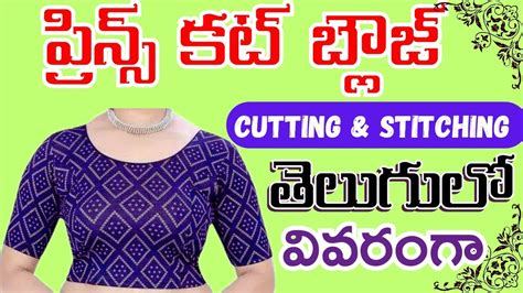 Prince Cut Blouse Cutting For Beginnersheavy Boarder Saree Blouse