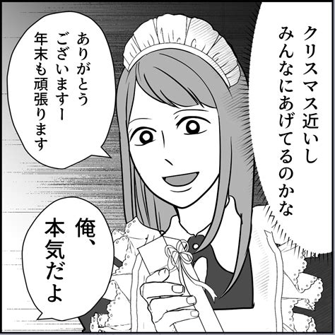 欲しがり屋のチョコちゃん8話 │ ここはネギマヨ荘