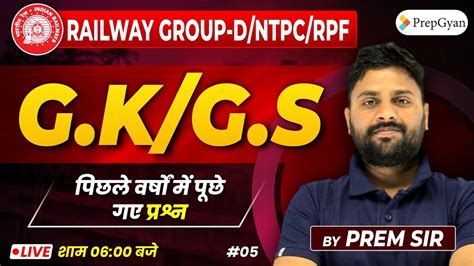 Rrb Alp Rrb Alp Gk Gs Classes Railway Alp Static Gk Rrb Alp