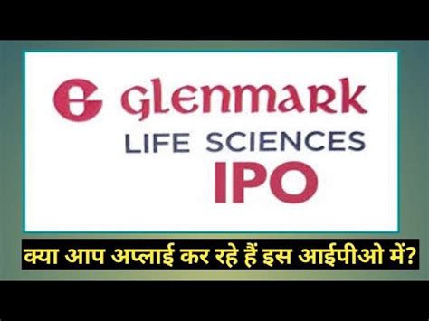 Glenmark Life Science Ipo Full Details Pharma Sectors Stocks Better