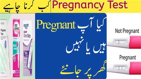 Pregnancy Test Kab Karna Chahiye Periods Miss Hone Ke Kitne Din Baad