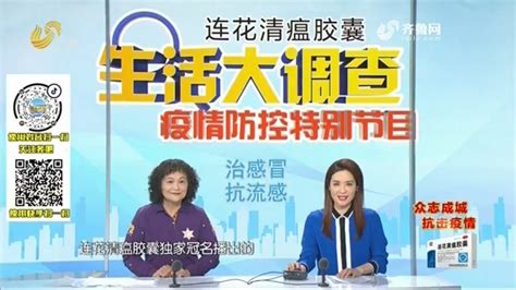 2020年04月01日《生活大调查》：适量饮酒有益健康？ 生活大调查 齐鲁频道 山东网络台 齐鲁网