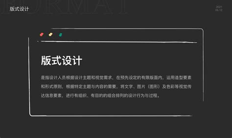 学会简单实用这几招，让你的ppt变高级做设计的小仙草 站酷zcool