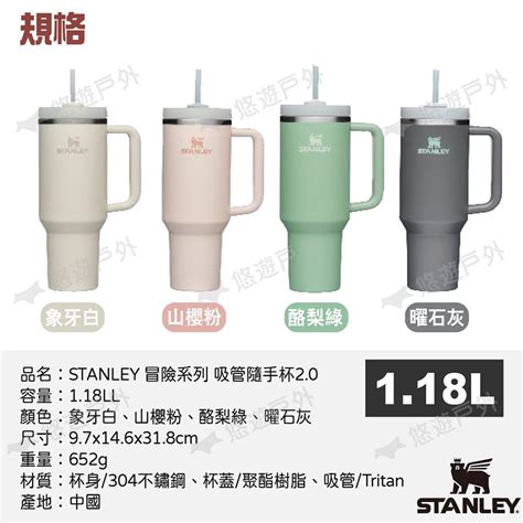 【stanley】冒險系列 吸管隨手杯20 118l Pchome 24h購物