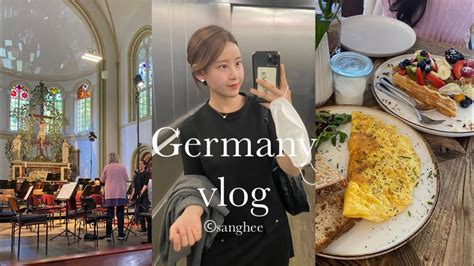 🇩🇪vlog53 Eng Sub 열심히 살다보니 좋은 날도 있더라구요🙏🏻 출근 연주 연습 무한반복♾️ 독일일상