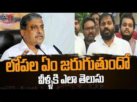 Kilaru Rajesh Sensational Comments On Sajjala Ramakrishna Reddy