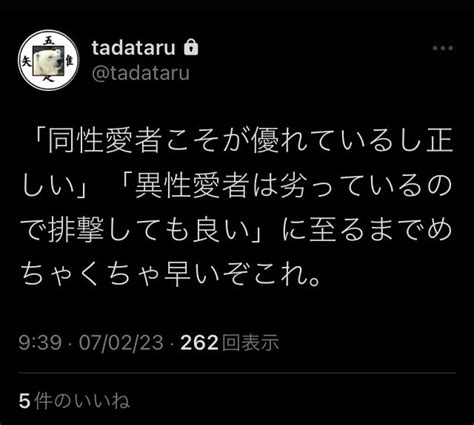 まいか誤字脱字魔 On Twitter んで、企業に人権教育って言って「あんた誰？」って人が話す、同性愛者が受けた差別やらについての話す