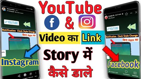 How To Share Video Link On Facebook Story Facebook Story Par YouTube