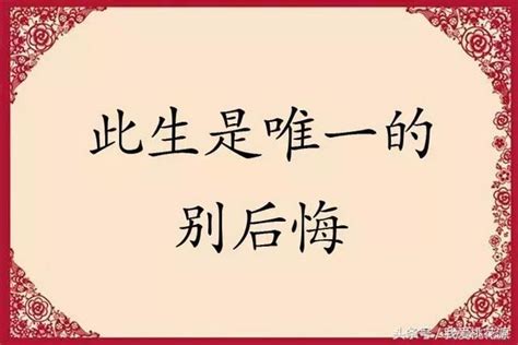 這19段話句句戳心，說得太有道理了！ 每日頭條