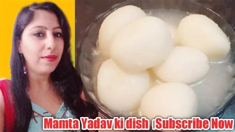 Sponge Rasgulla Recipe ।घर पर रसगुल्ले बनाने का तरीका। Bengali Rasgulla