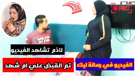 القبض علي ام شهد وبنته وماندو موهبه وكل من معه Youtube