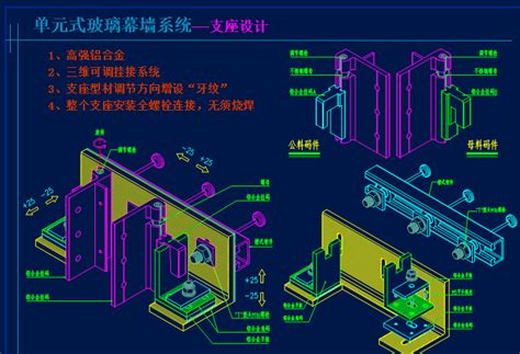 幕墙基础知识 单元式幕墙 结构培训讲义 筑龙结构设计论坛