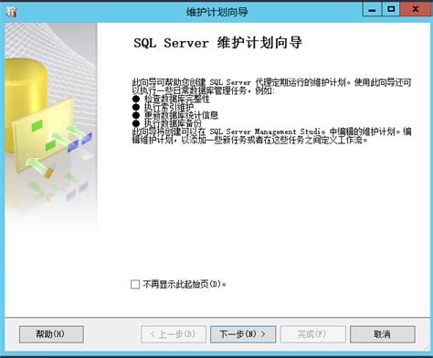 Sql Server 定期自动收缩数据库 Sqlserver2016 自动收缩 数据库 Csdn博客