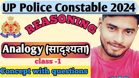 Reasoning Analogy साद्रश्यता Class 1 Up पुलिस कांस्टेबल Upsi Analogy