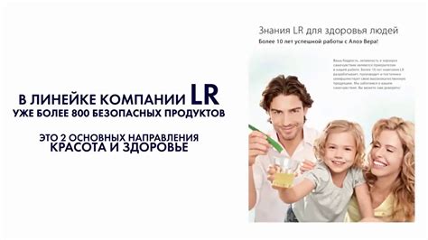 Продукты LR - YouTube