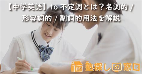 【中学英語】be動詞とは？意味と例文、使い方、一般動詞との違いを解説【塾探しの窓口】