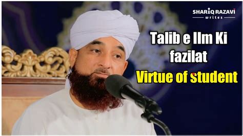 Talib E Ilm Ki Fazilat Virtue Of Student Allama Saquib Raza