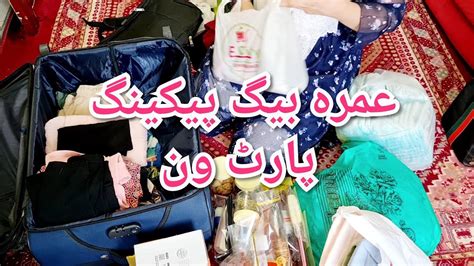 Umrah K Liye Bag Mei Kia Kia Rakhy Umrah Bag Pack Kese Kary Umrah