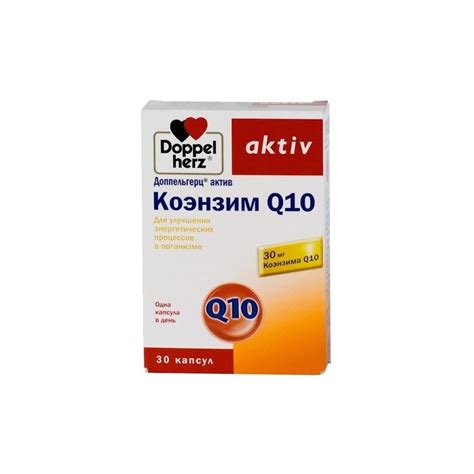 Buy Doppelherz Active Coenzyme Q10 Capsules X30