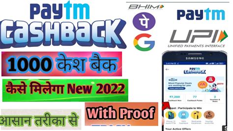 Paytm Offer Cashback Paytm Cash Offer Paytm Add Money Offer