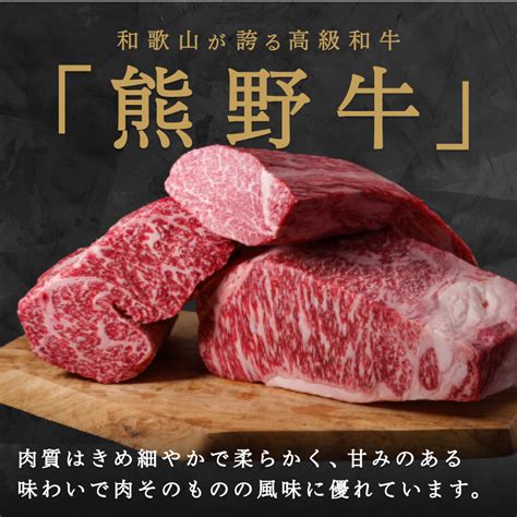 高級和牛「熊野牛」 シャトーブリアン＆ローススライス サンキョー公式通販サイト