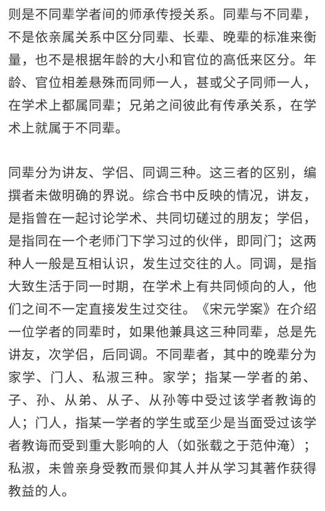 《宋元学案》——四百年儒学沉浮史澎湃号·湃客澎湃新闻 The Paper