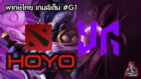 Dota Pro Circuit Season Southeast Asia Lower Division Hoyo