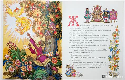 Книга: Иван-царевич и серый волк - . Купить книгу, читать рецензии ...