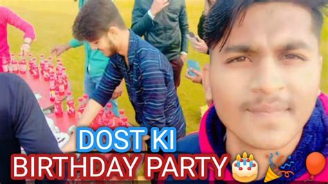 Dost Ki Birthday Party🎉🎉🎉🎉🎉 Subscribe 🔔 Party 🥳 Birthday 🎂 Viral 🔥