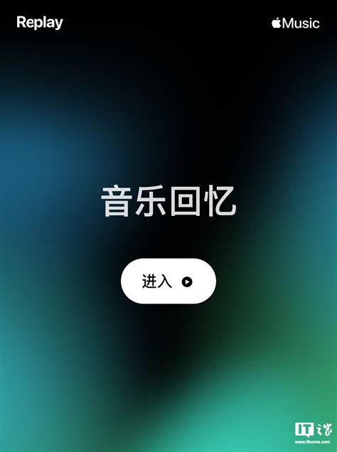 苹果 Apple Music 月度回顾”音乐回忆歌单上线，看看你上月都听了什么apple Musicit之家苹果新浪科技新浪网