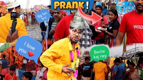 রাস্তায় বিয়ে করতে গিয়ে কি হল 😭 😅 Wedding Prank On The Street