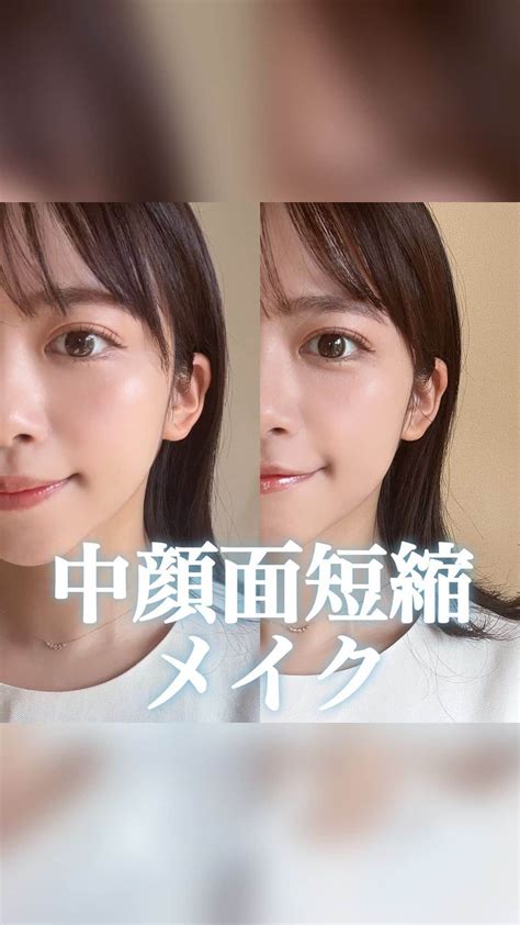 牧野桃美さんのインスタグラム動画 牧野桃美instagram「簡単プチプラシェーディング♥️ ⠀ どうも、もみーです🍑 ⠀ 顔平たい族