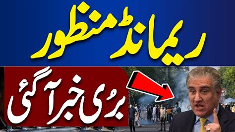 Shah Mahmood Qureshi In Big Trouble Dunya News Youtube